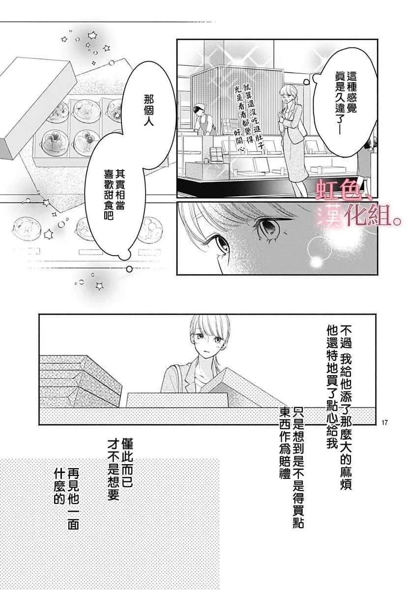 第1话 第18页