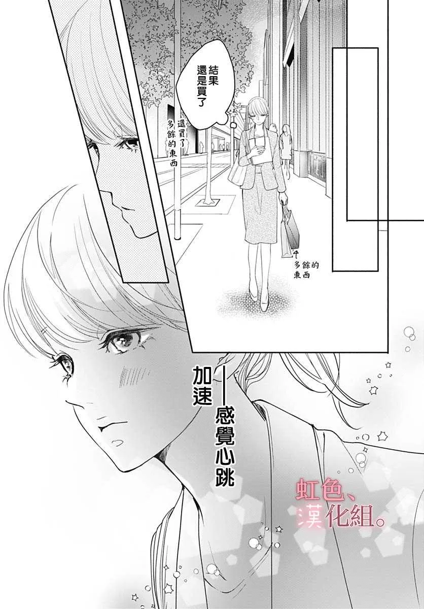 第1话 第19页
