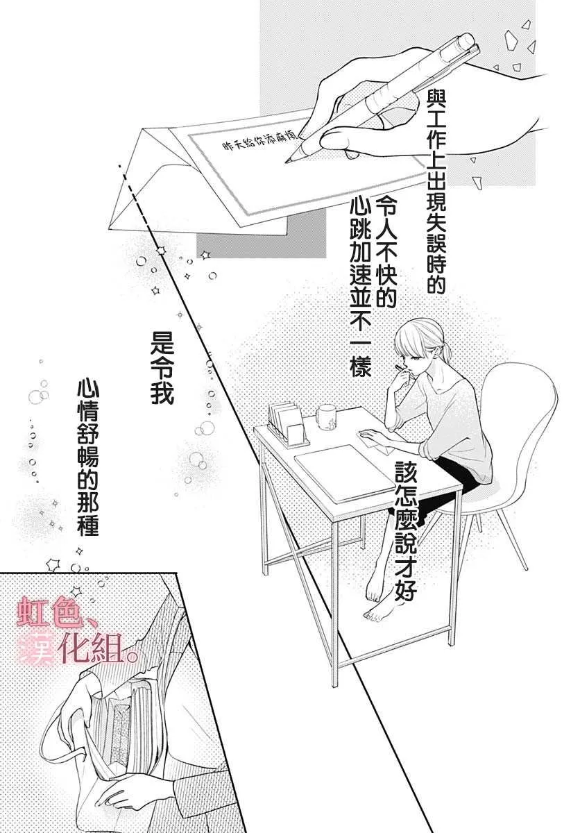 第1话 第20页