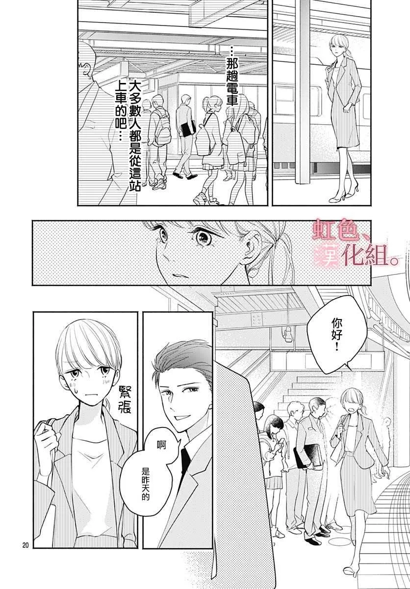第1话 第21页