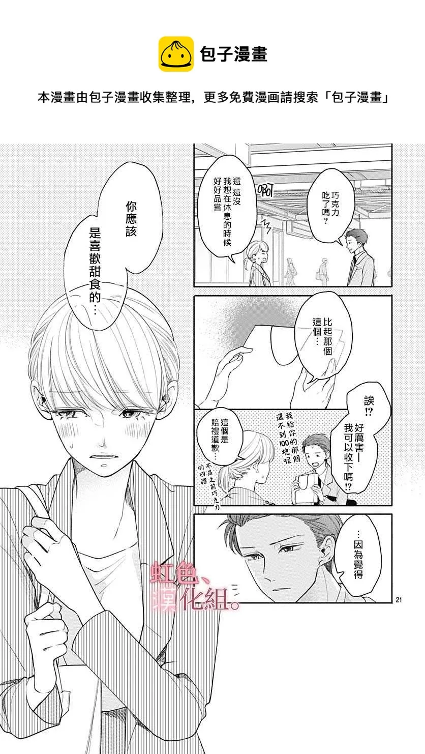 第1话 第22页