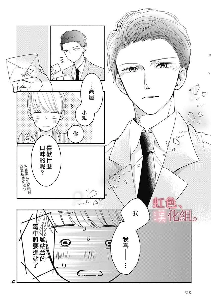 第1话 第23页
