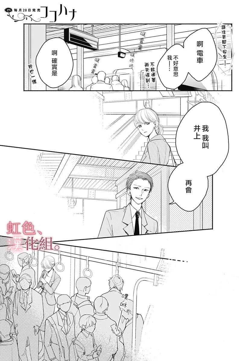 第1话 第24页