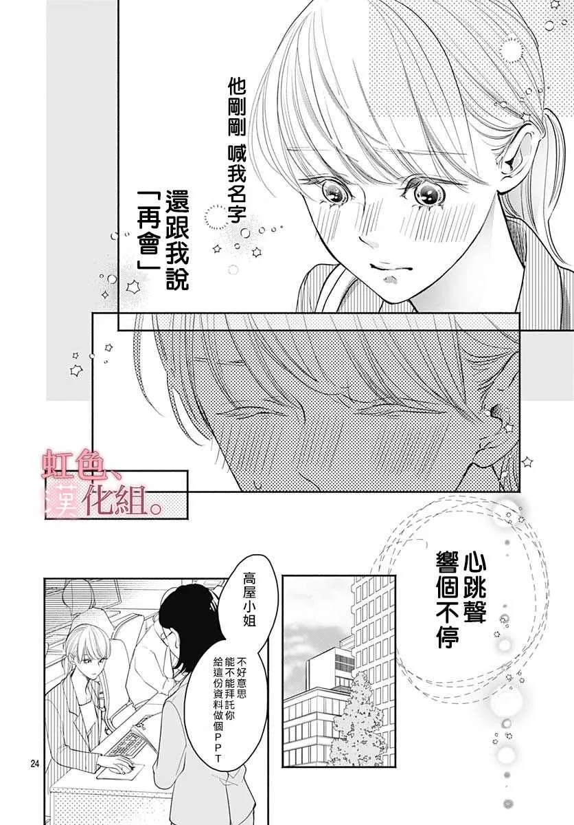 第1话 第25页
