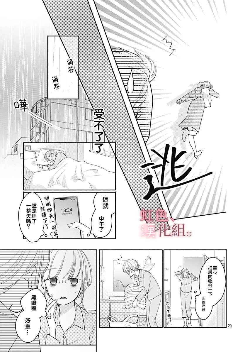 第1话 第30页