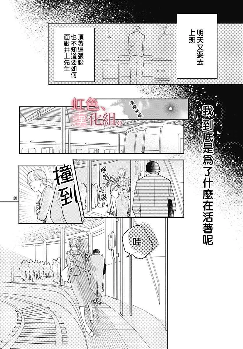 第1话 第31页