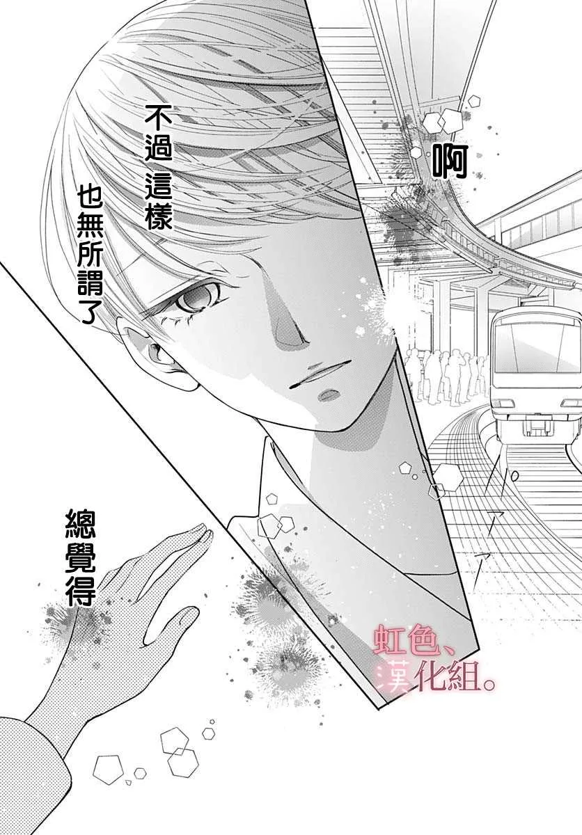 第1话 第32页