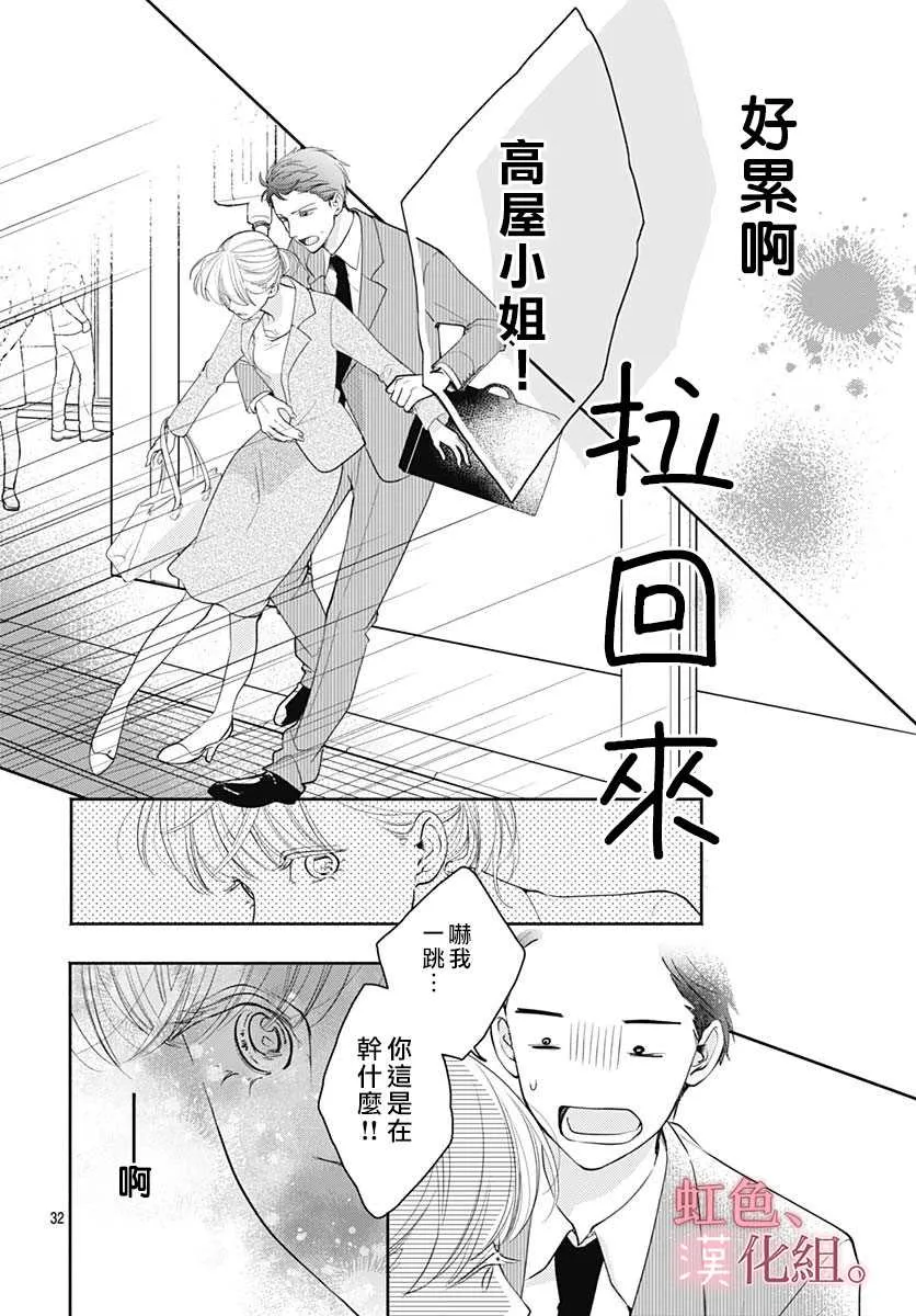 第1话 第33页