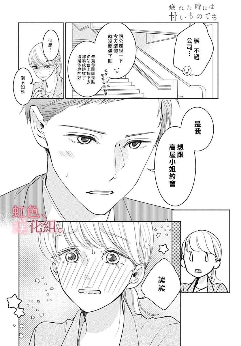 第1话 第37页