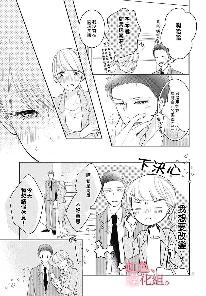 第1话 第38页