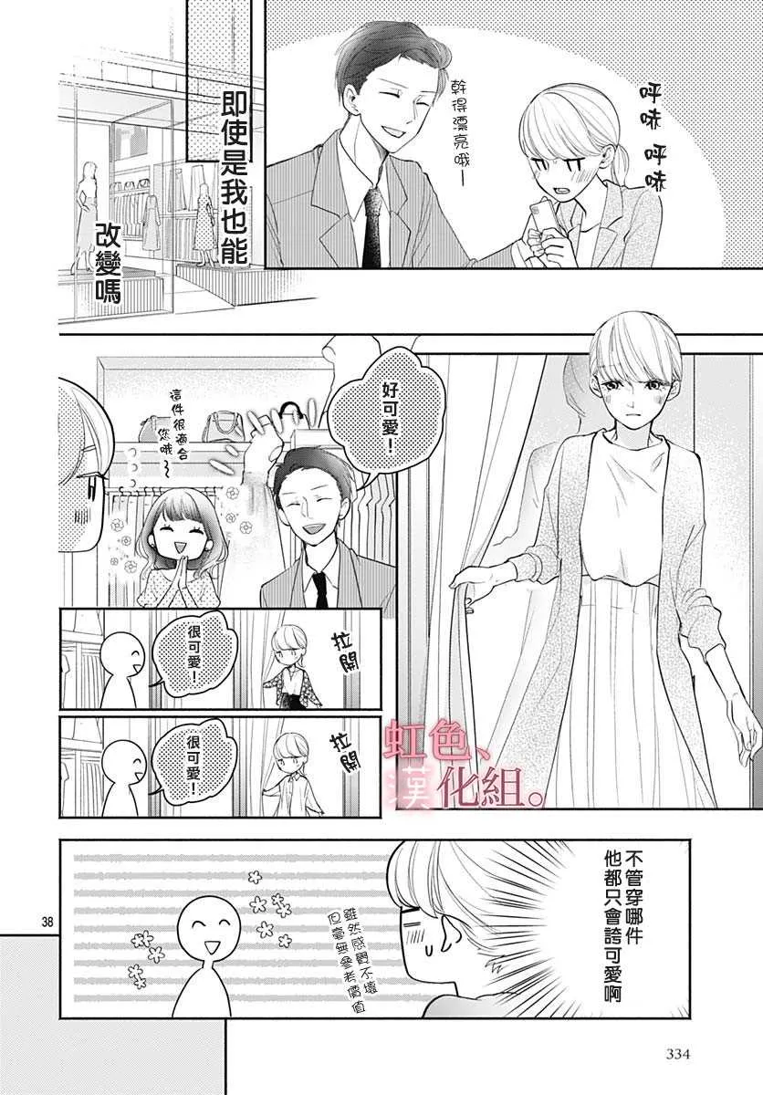 第1话 第39页