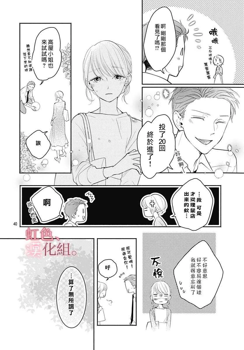 第1话 第41页