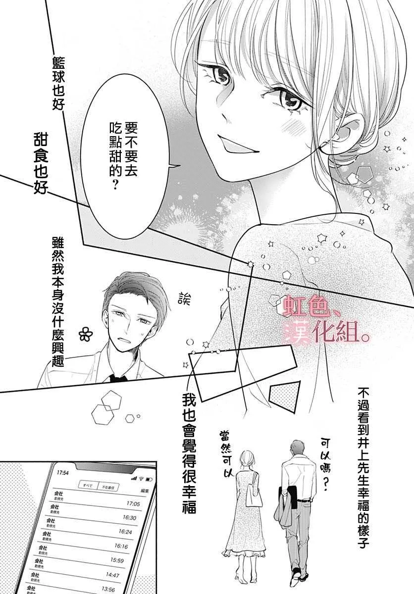 第1话 第42页