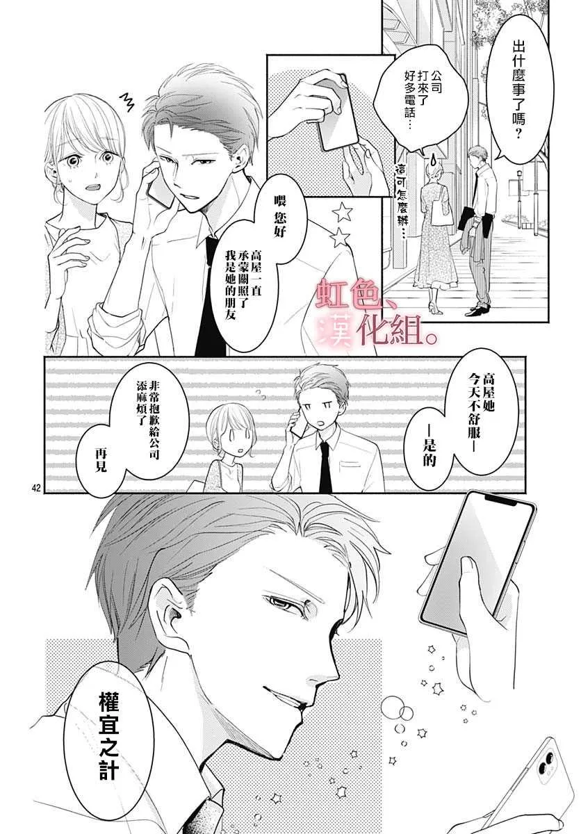 第1话 第43页