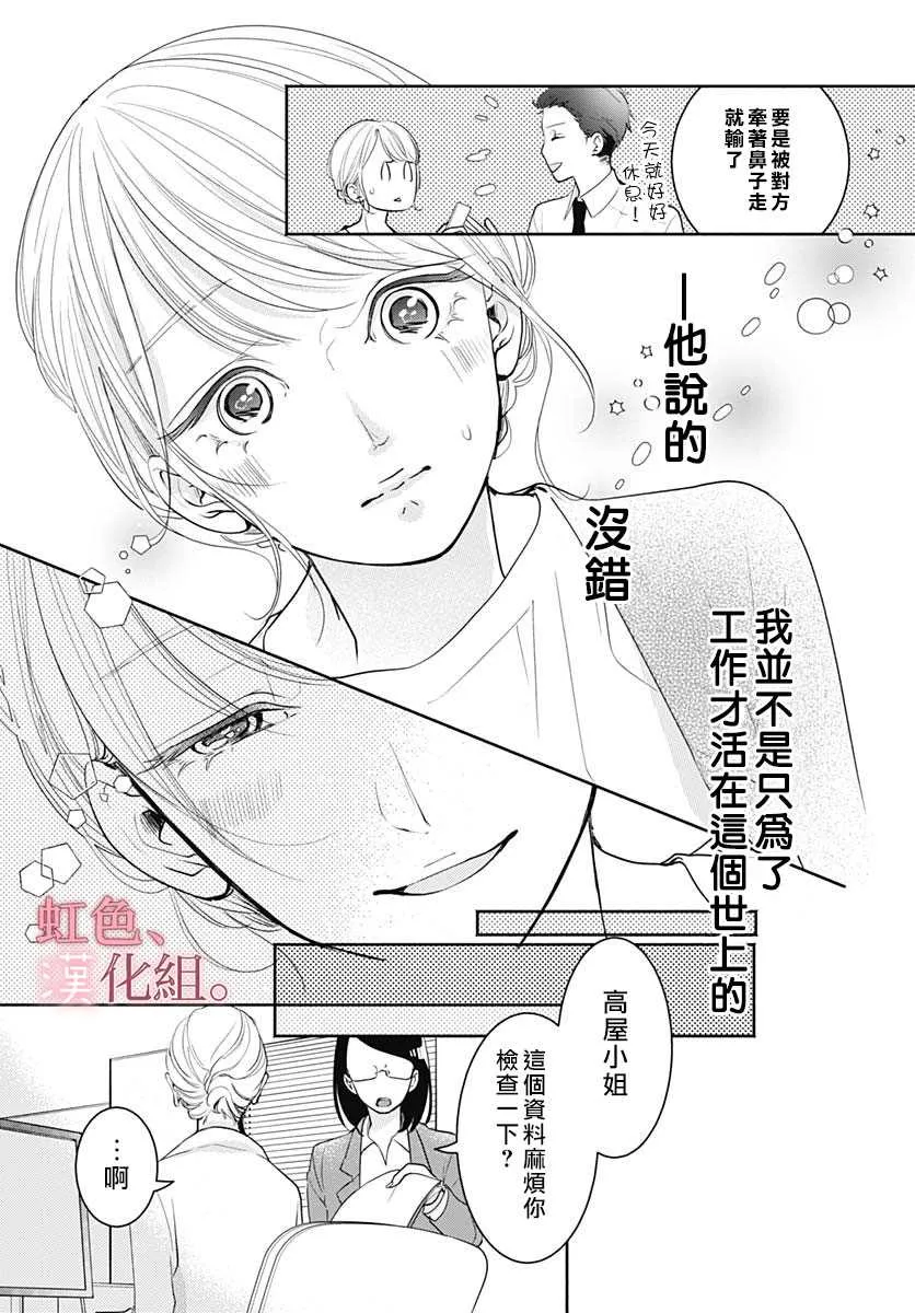 第1话 第44页