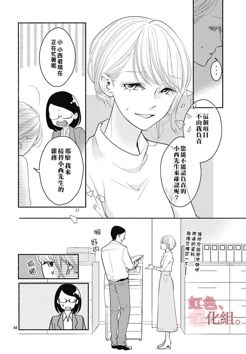 第1话 第45页