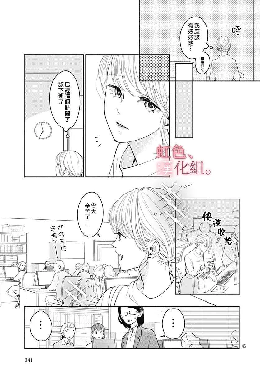 第1话 第46页