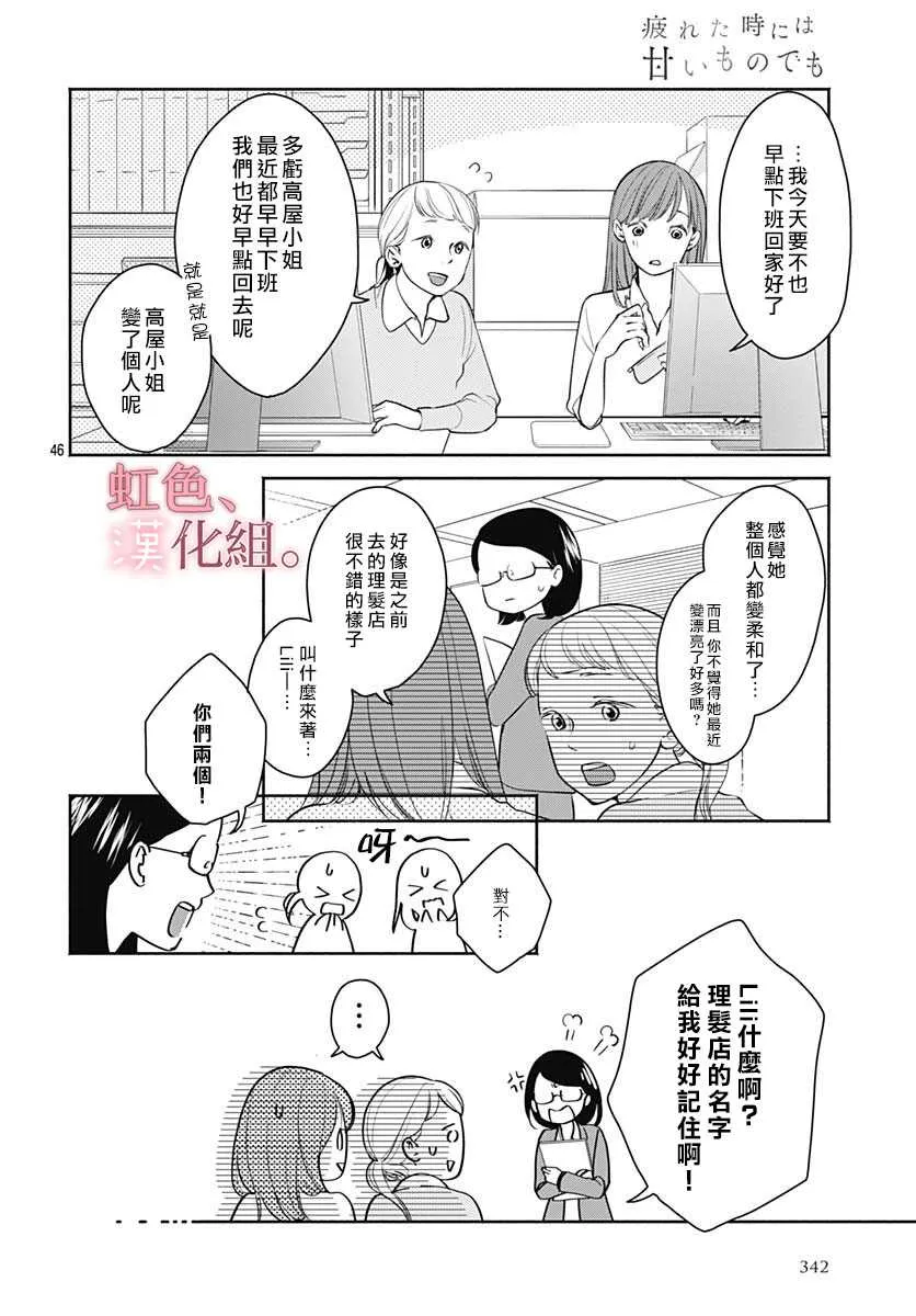 第1话 第47页