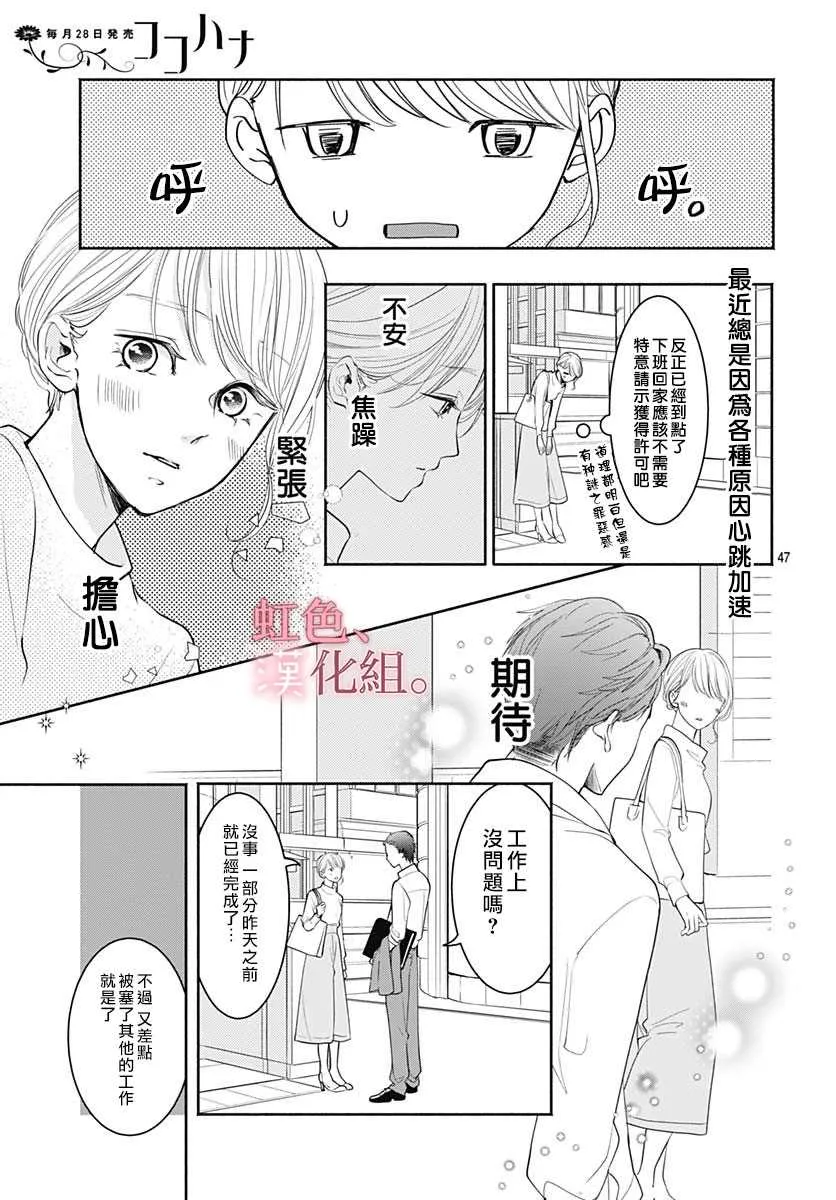 第1话 第48页