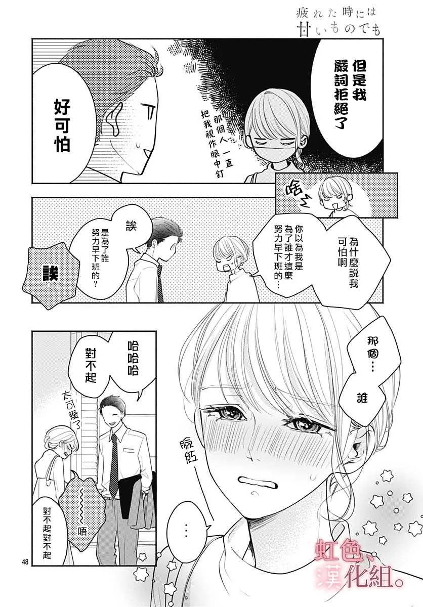 第1话 第49页