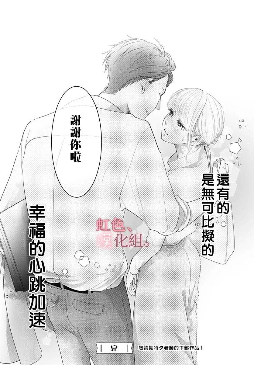 第1话 第50页