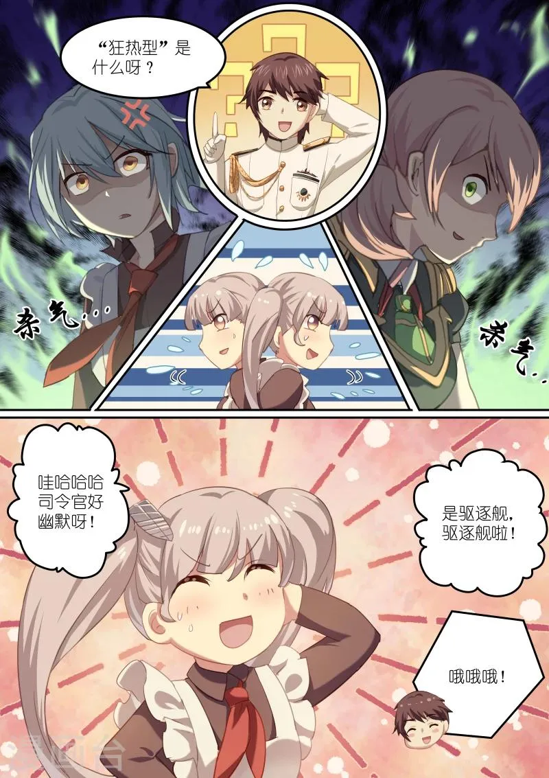 第15话 第2页