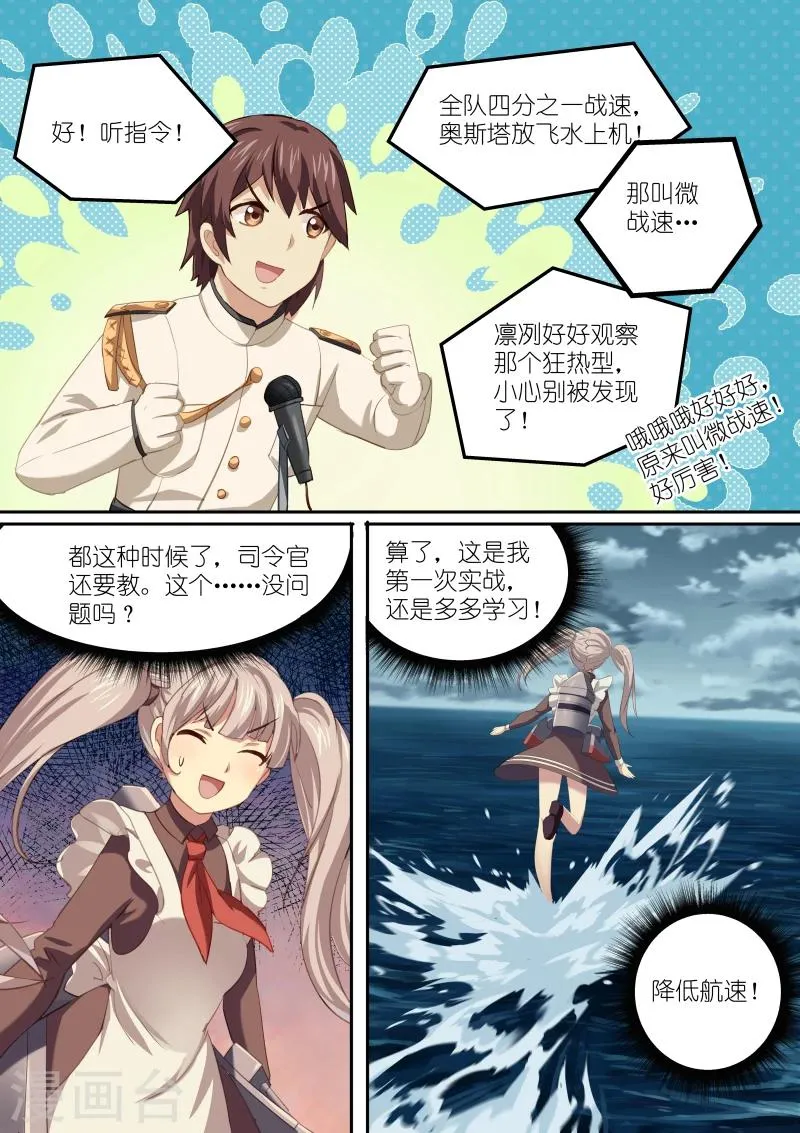 第15话 第3页