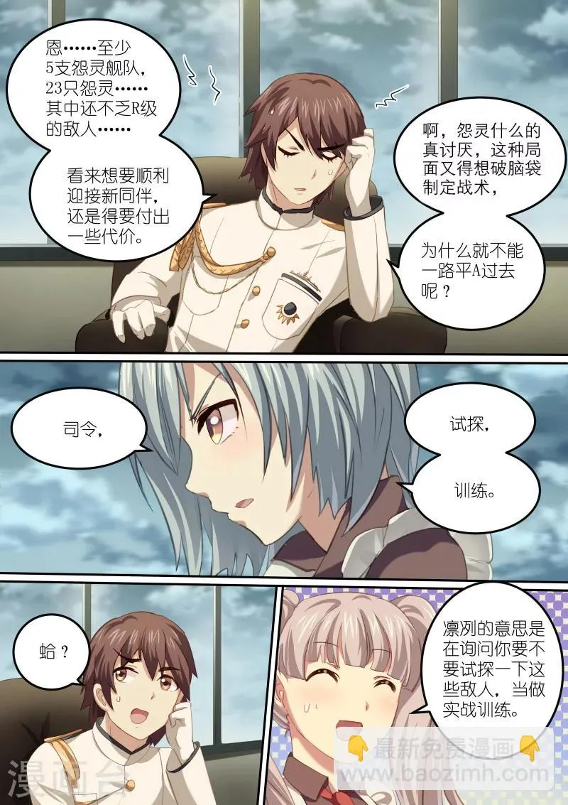 第15话 第6页