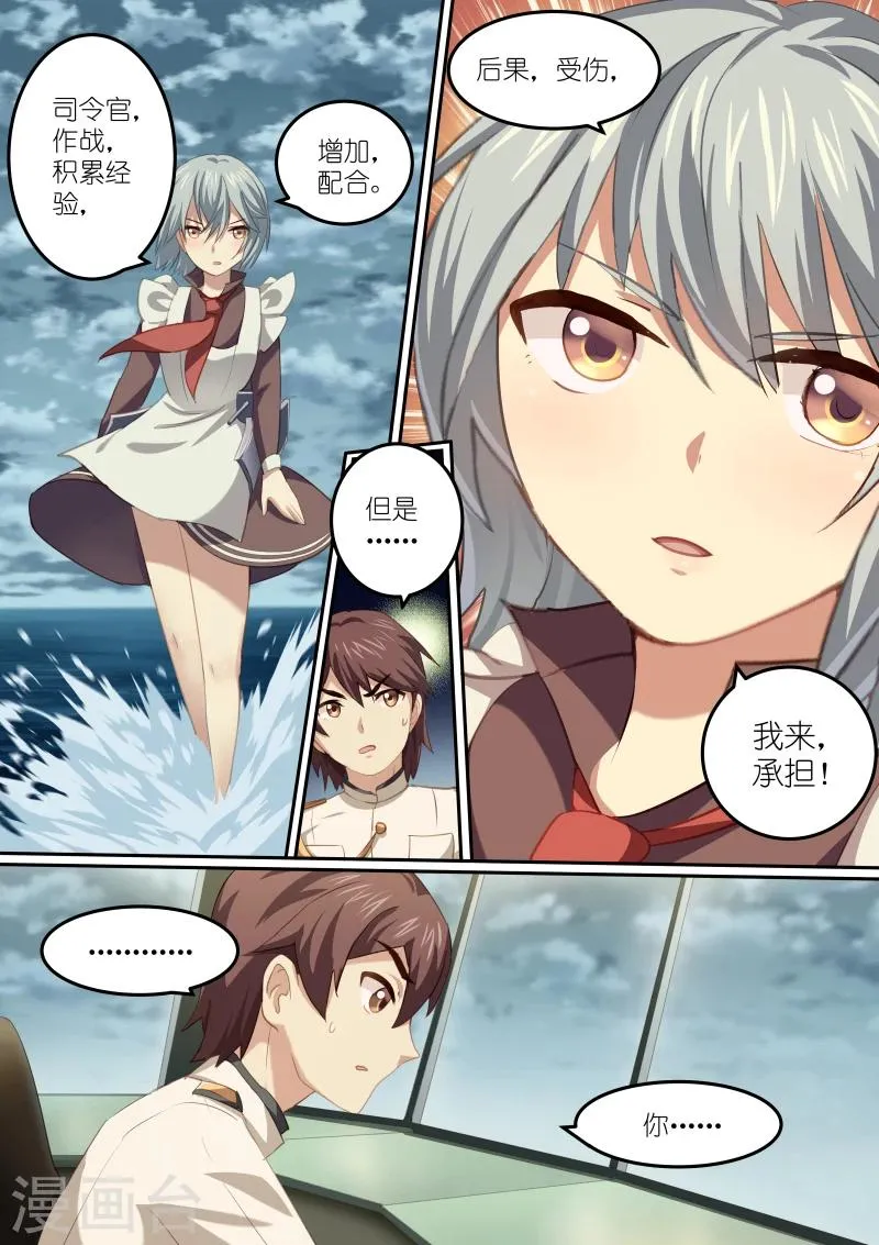 第15话 第7页