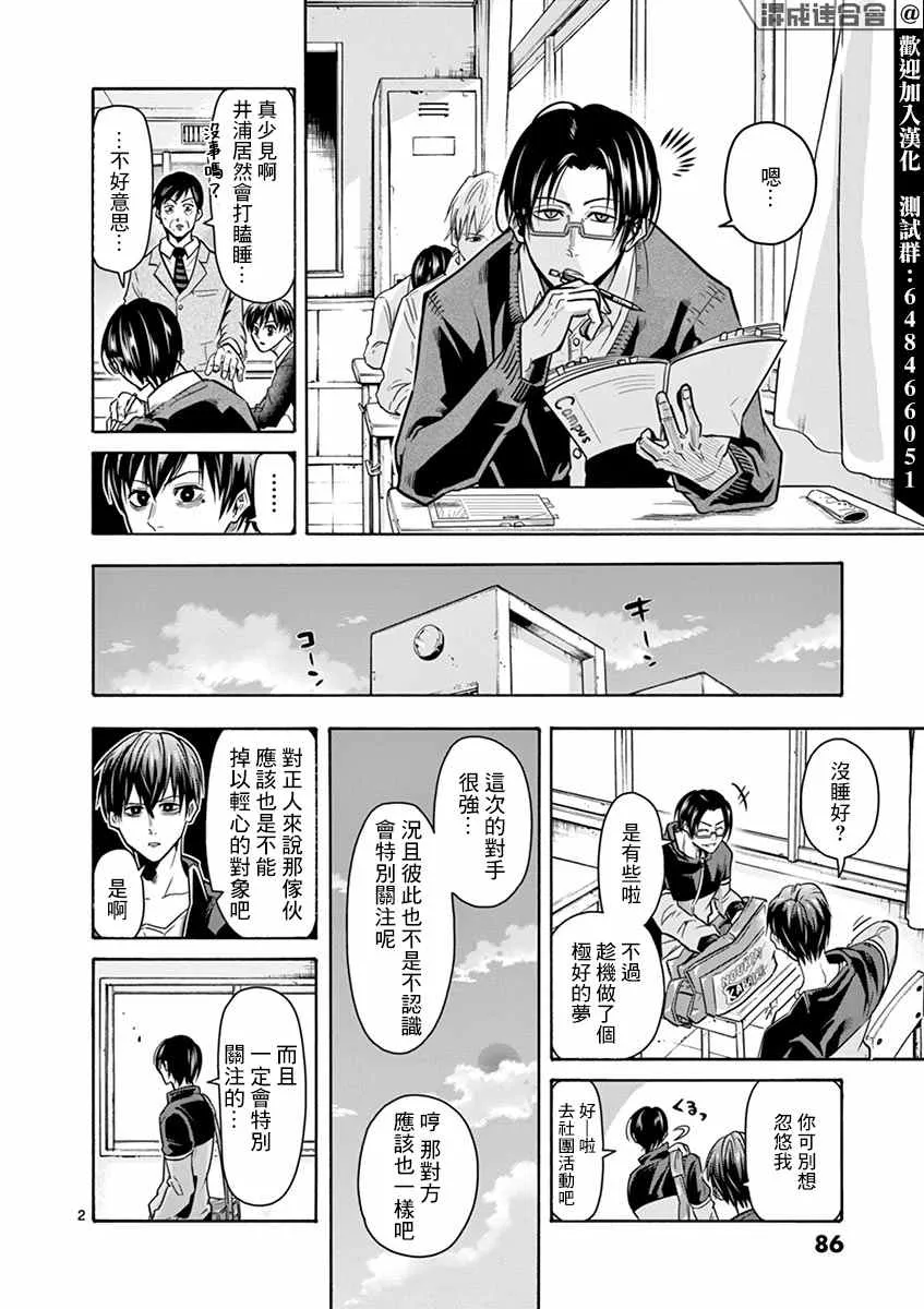 第12话 第2页
