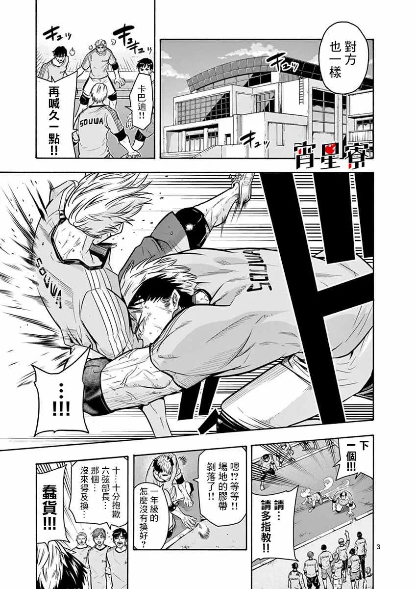第12话 第3页