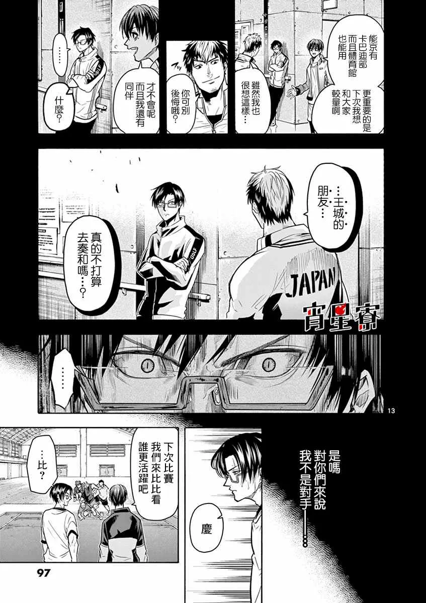 第12话 第13页
