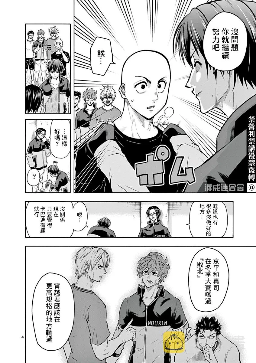 第11话 第4页