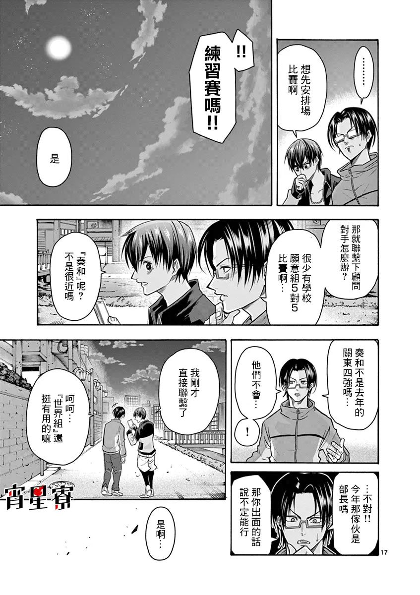第11话 第17页