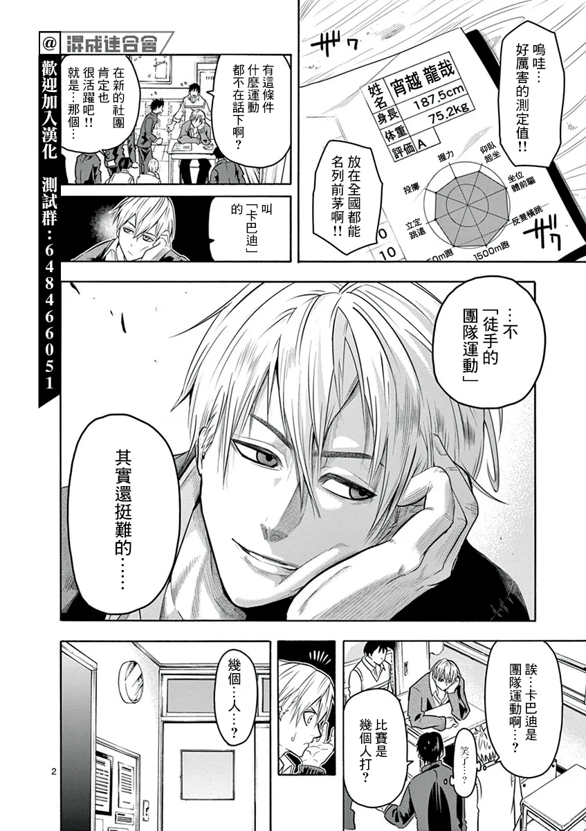第08话 第5页