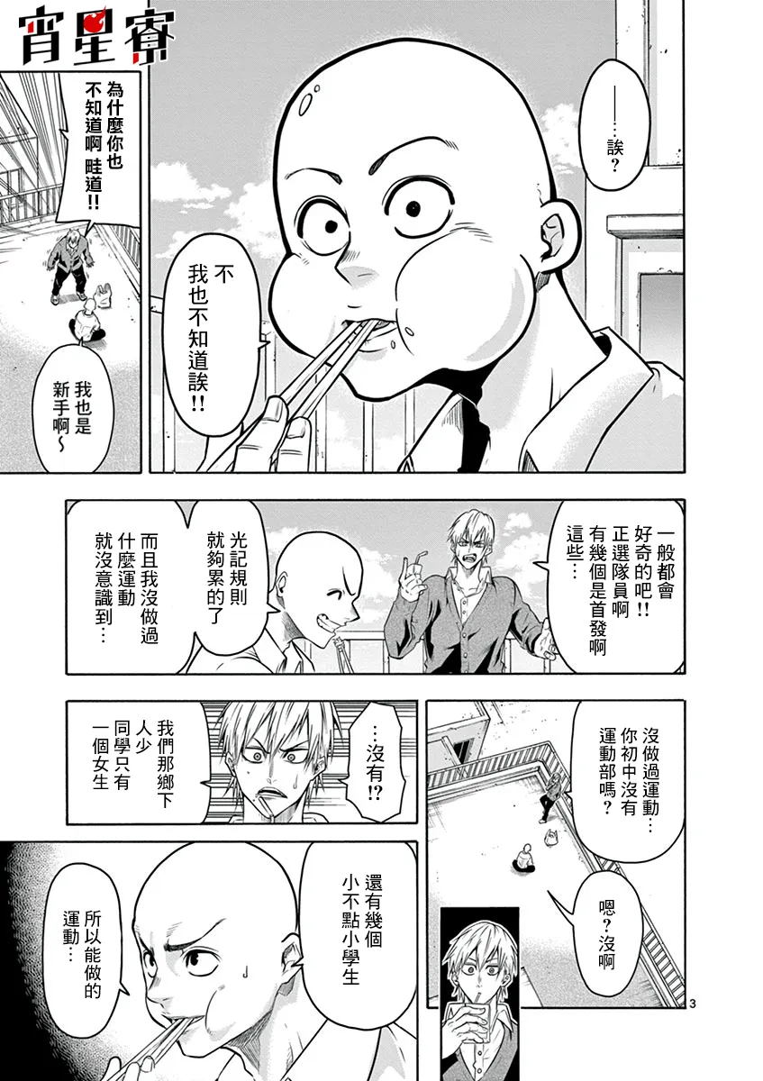 第08话 第6页
