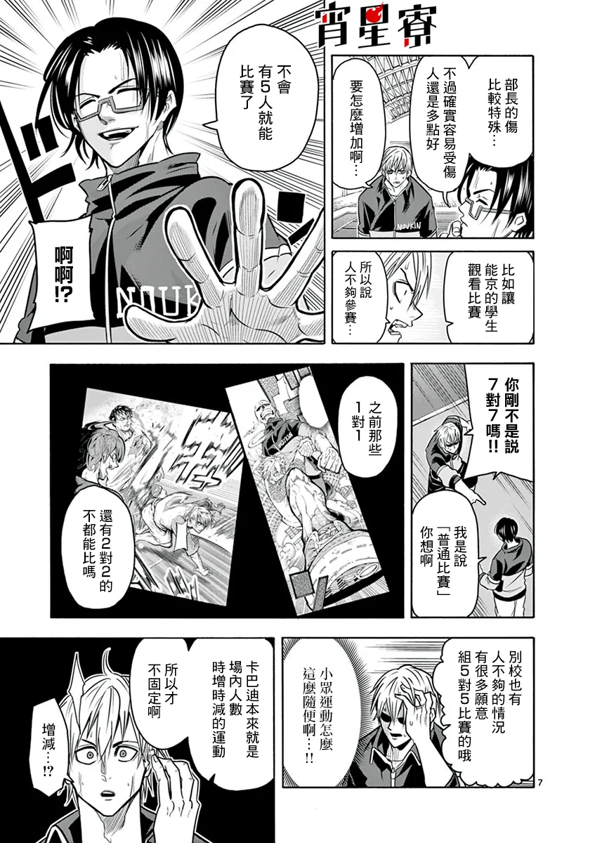 第08话 第10页