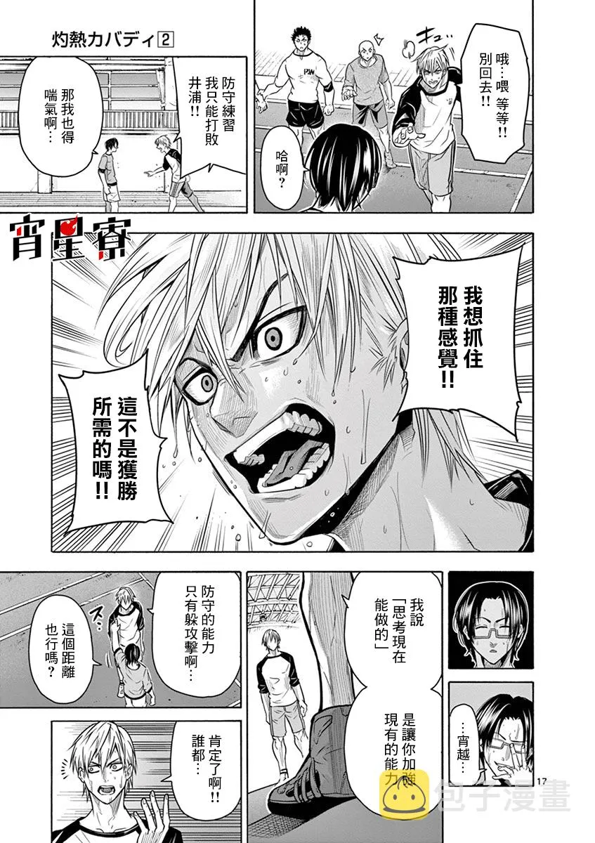 第08话 第20页