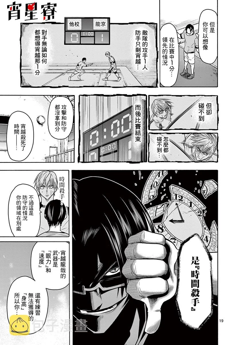 第08话 第22页