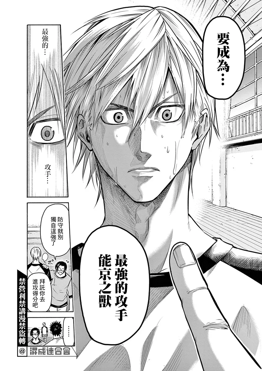 第08话 第23页