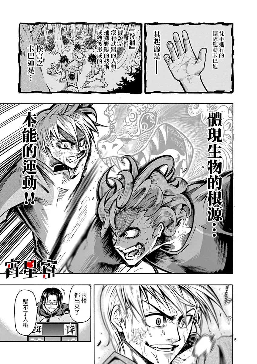 第07话 第5页