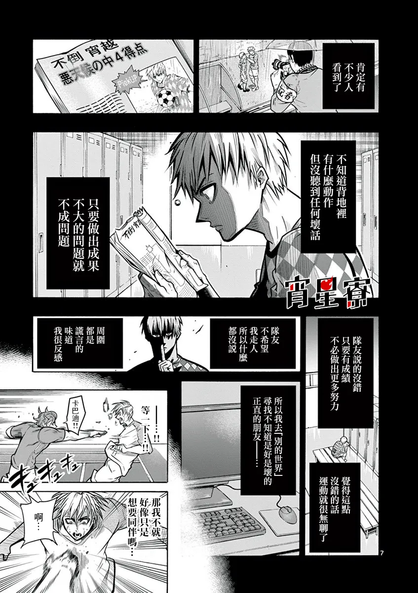 第07话 第7页
