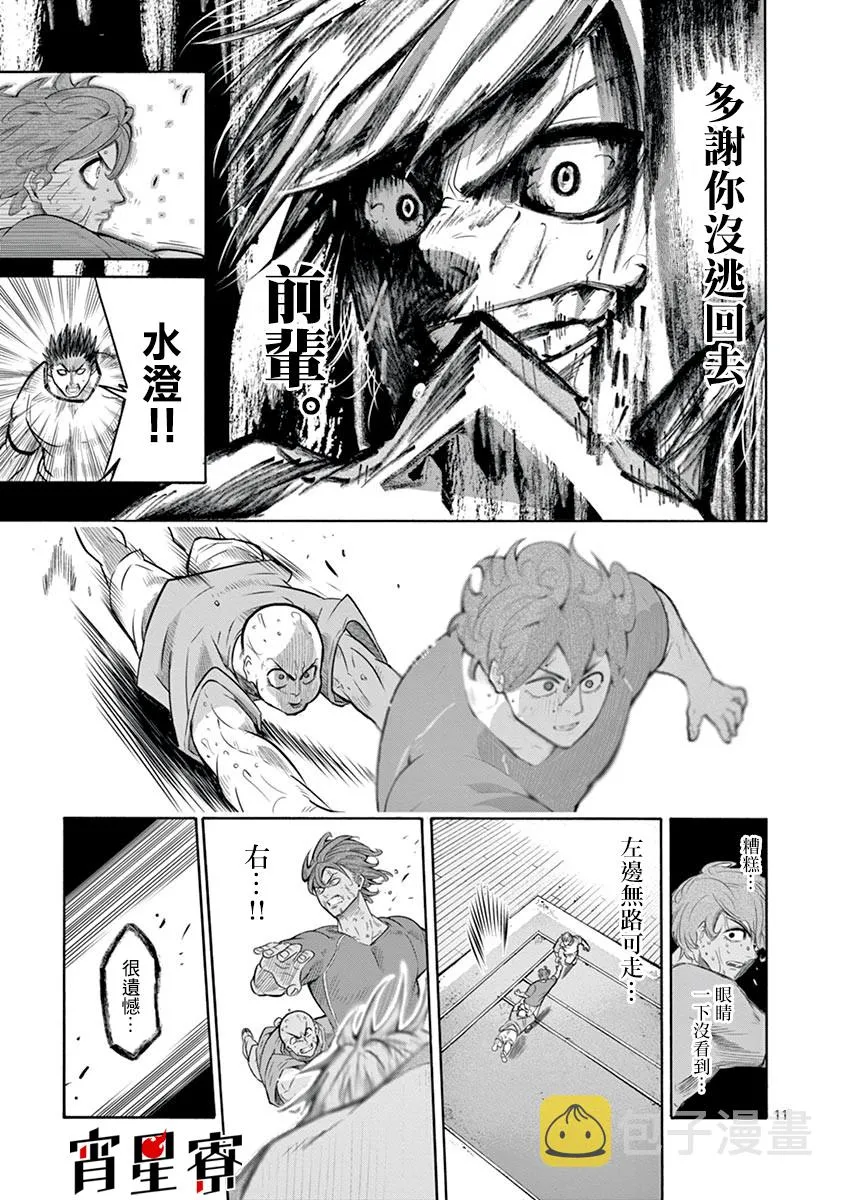 第07话 第11页