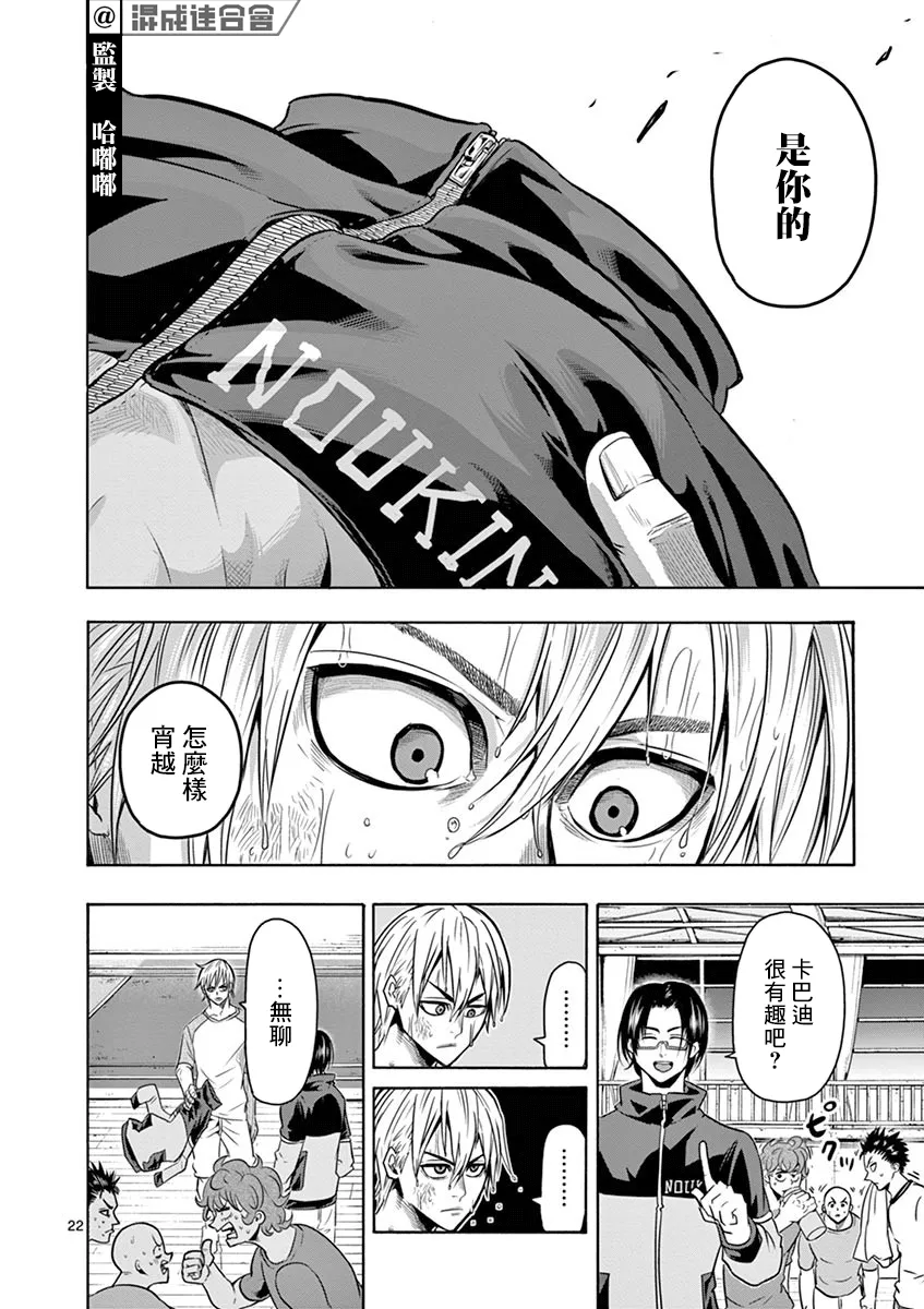 第07话 第20页