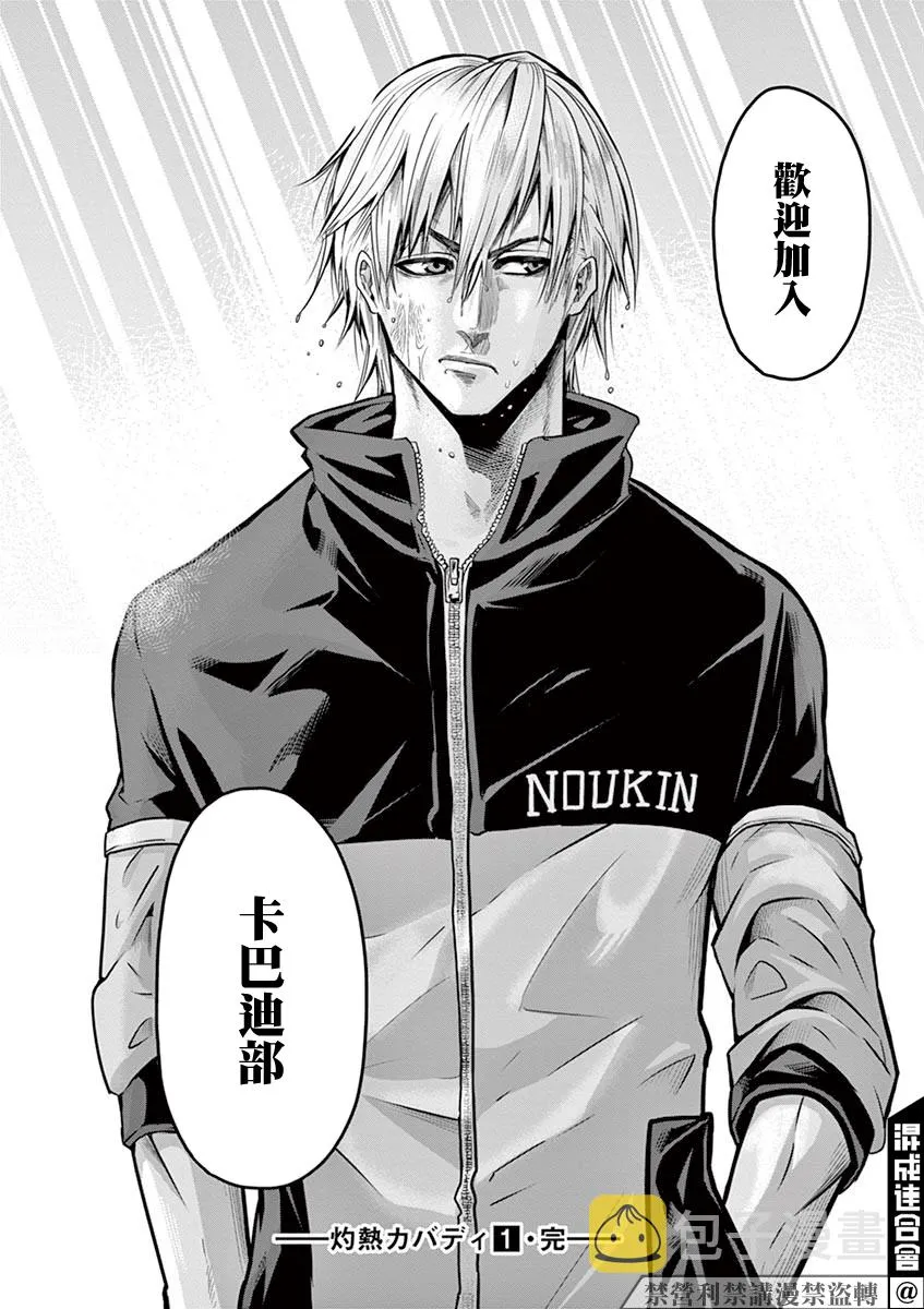 第07话 第22页