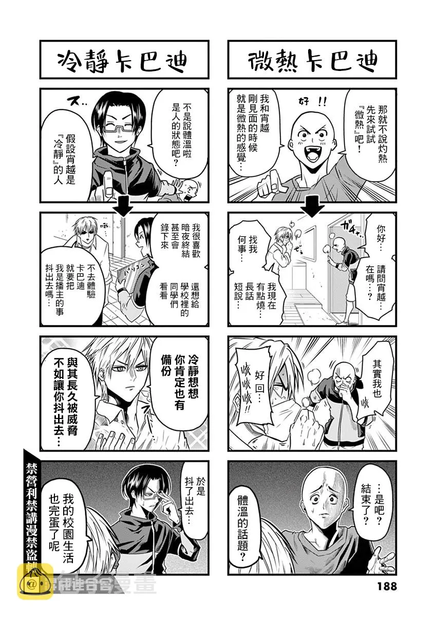 第07话 第24页