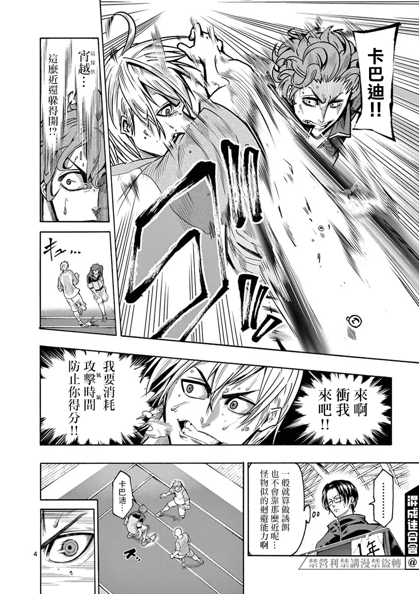 第06话 第4页
