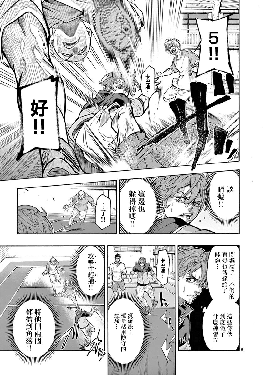 第06话 第5页