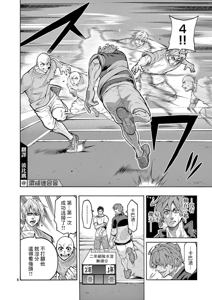 第06话 第6页