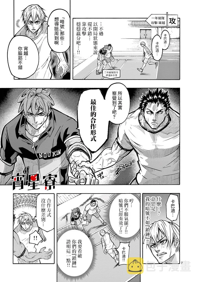 第06话 第7页